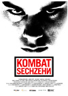 Kinoplakat Kombat Sechzehn