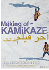 Kinoplakat Making of - Kamikaze
