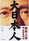 Kinoplakat Der große Japaner 