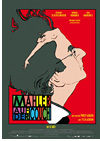 Kinoplakat Mahler auf der Couch