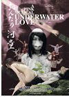 Kinoplakat Underwater Love