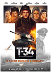 Kinoplakat T-34