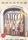 Kinoplakat Odessa