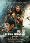 Kinoplakat Cloudy Mountain