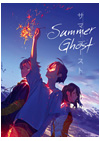 DVD Summer Ghost